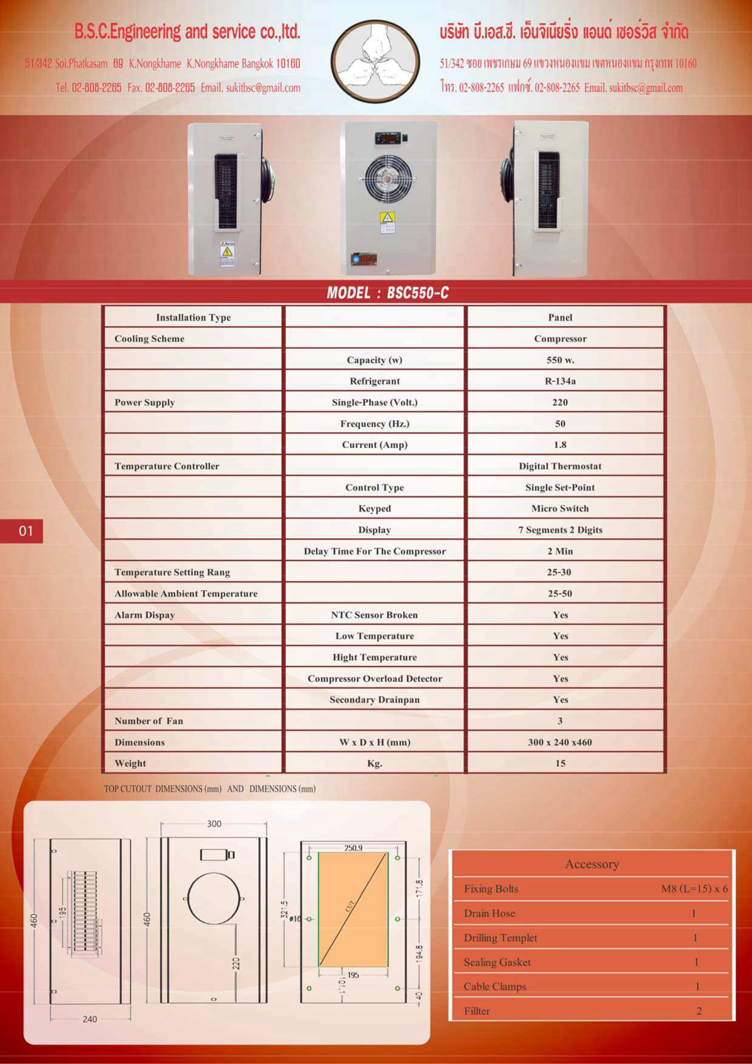 Catalog BSC550-C-1