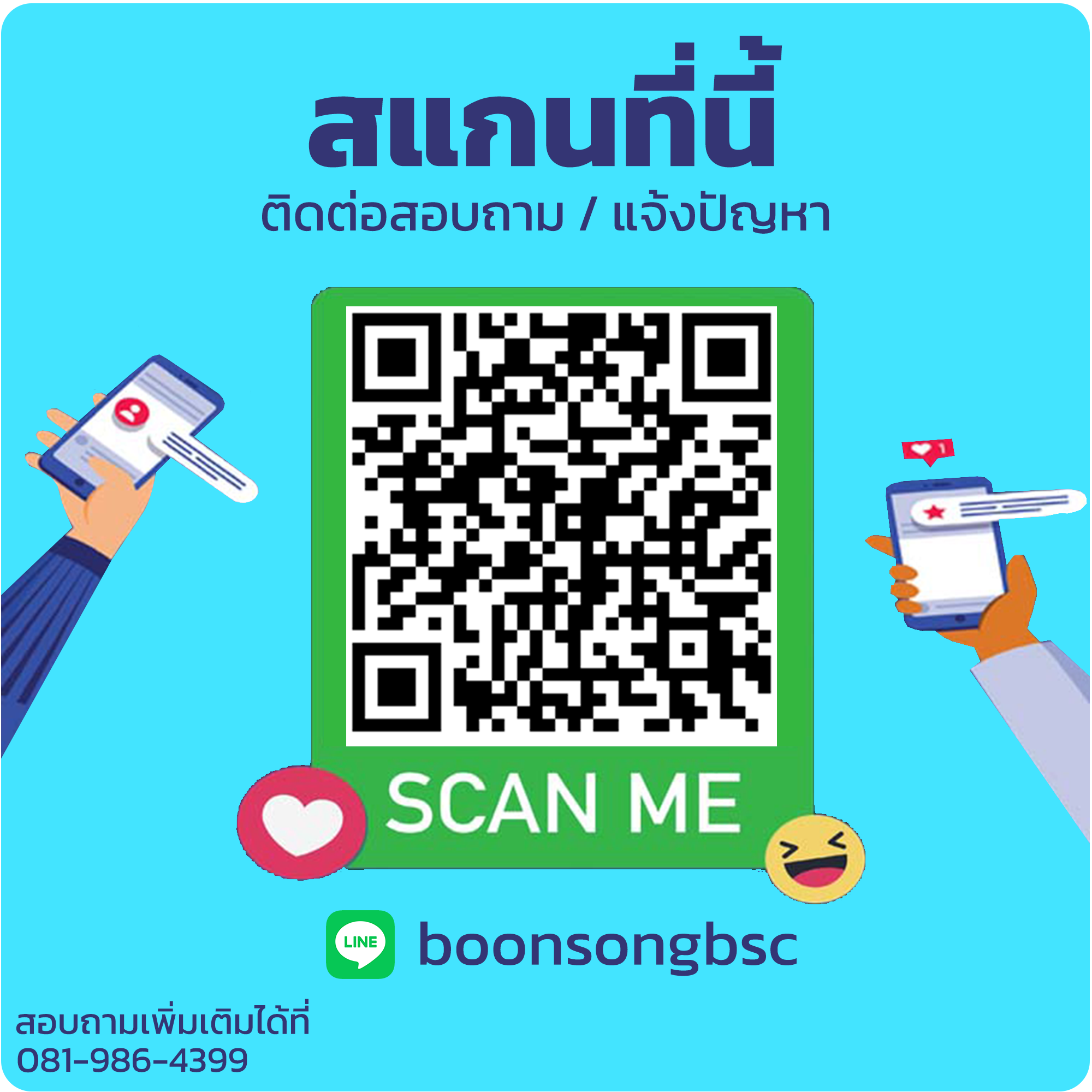 สแกน-8